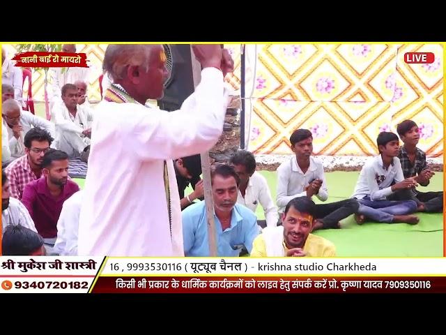निमाड़ी भजन ||  मन की जानी म्हारा दिल की जानी गुरु मनरंग न म्हारा मन की जानी || मुकेश जी शास्त्री