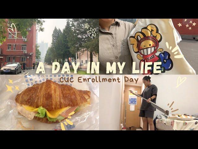 [A Day in My Life] CUC School Enrollment Day Vlog! 中傳報到日！