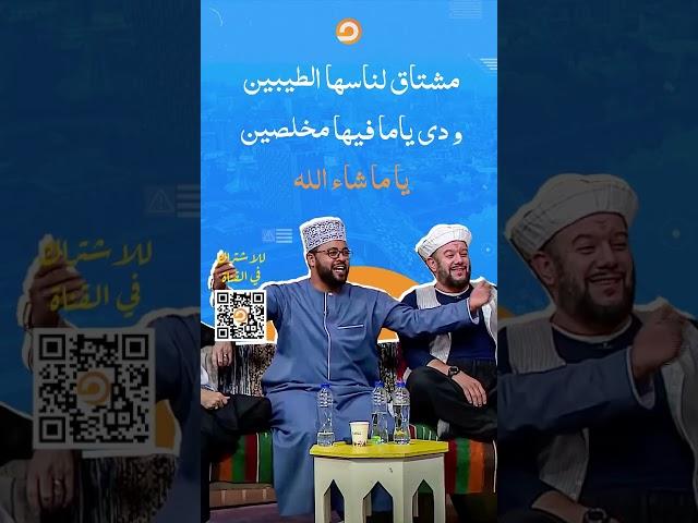 وبأزهر العلماء تقدر تقول ما تشاء.. اشتركوا في قناة مكلمين الجديدة على يوتيوب @mekameleen_TV  #مكملين