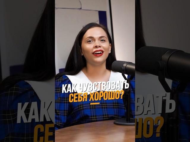 Новый выпуск подкаста уже на канале ! #женскийклуб #психология #саморазвитие