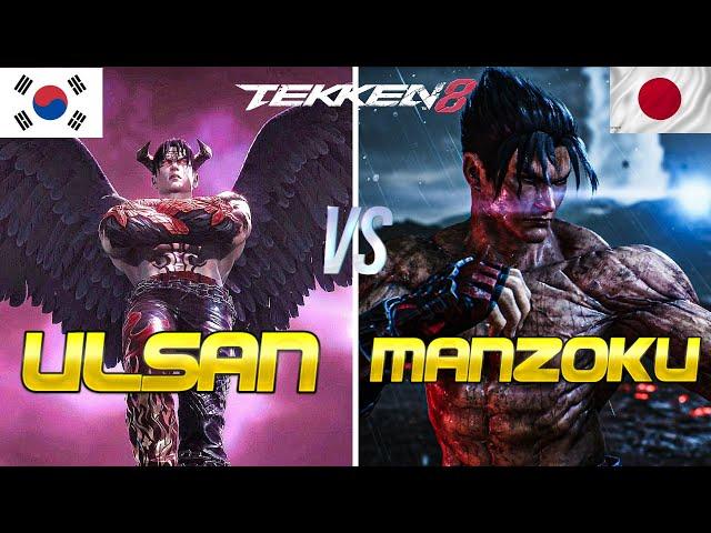 Tekken 8 ▰ ULSAN (Devil Jin) Vs MANZOKU (Jin Kazama) ▰ Ranked Matches