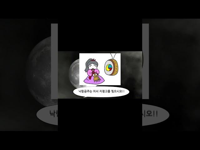 [낙랑공주는 어서 자명고를 찢으시오!]-#레이디나나 #ladynana #주나나 쉬운 #일본어