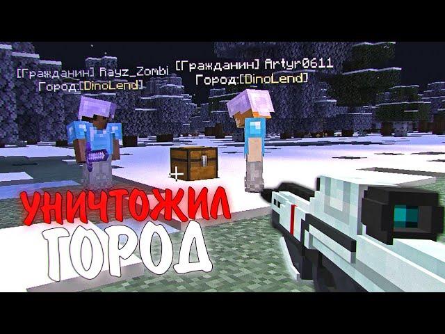 Целый ГОРОД ВЫШЕЛ С СЕРВЕРА! 100 ДНЕЙ ВЫЖИВАНИЕ В МАЙНКРАФТ ХАРДКОР. Беброк