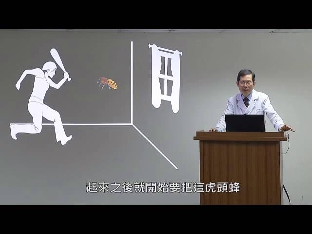 拉菲爾公益講座：【自律神經解析】蔡元奮教授解說交感、副交感與脊椎結構｜Part2 #交感神經 #副交感神經 #自律神經 #自律神經失調 #拉菲爾人本診所