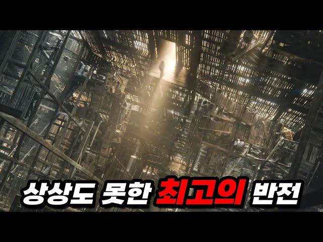 '애플tv+' 미스터리 최고 화제작 미국의 전설적인 SF 작가 '대니얼 키스'의 대표작에 영감을 받아 제작된 바로 그 작품... (feat. 톰 홀랜드) Part 2