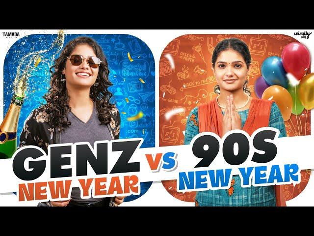 Gen-Z New Year  Vs 90’s New Year  | Ft. Mahima | Wirally Tamil | Tamada Media