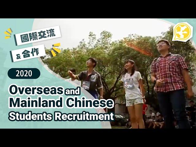 2020 Overseas and Mainland Chinese Students Recruitment