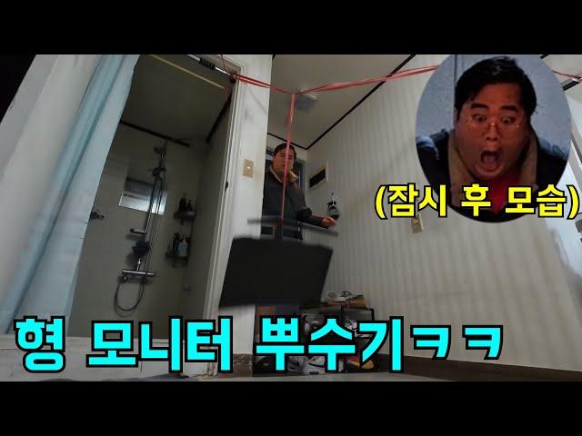 형 모니터 아무 이유없이 뿌수기ㅋㅋㅋ