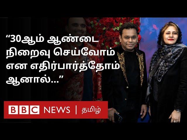 A R Rahman on Divorce: உறவை முறித்துக் கொண்ட பின் ரஹ்மான் சொன்னது என்ன?