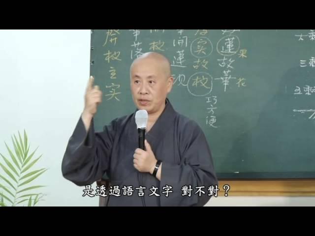 D09. 妙法蓮華經簡版 第1集(共18集)