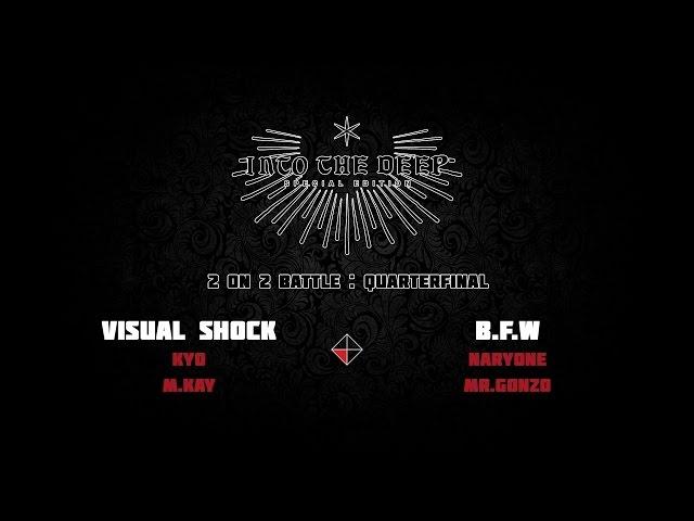 VISUAL SHOCK vs B.F.W / 2 on 2 Quarterfinal 1 / Into The Deep : Special Edition / Allthatbreak