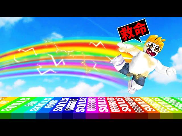 比賽！看誰飛最遠！最後我能成為世界第一飛人嗎？！【Roblox 機械方塊】