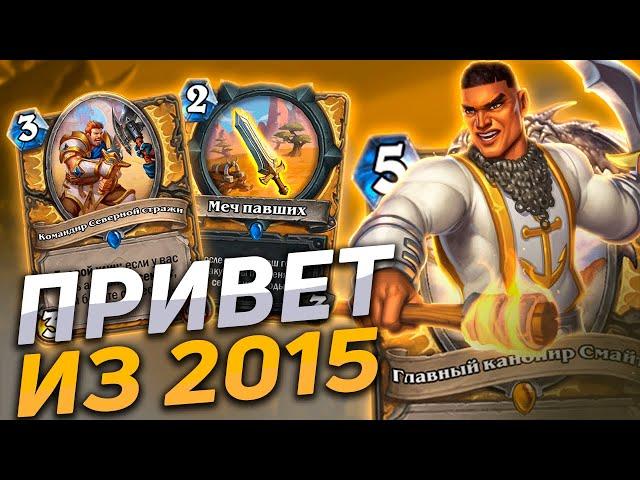  ПАЛАДИНЫ СНОВА В ТОПЕ! | Секрет Паладин | Hearthstone - Закаленные Степями