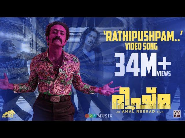 Rathipushpam Video Song | Bheeshma Parvam | Mammootty | Amal Neerad | Sushin Shyam | Unni Menon