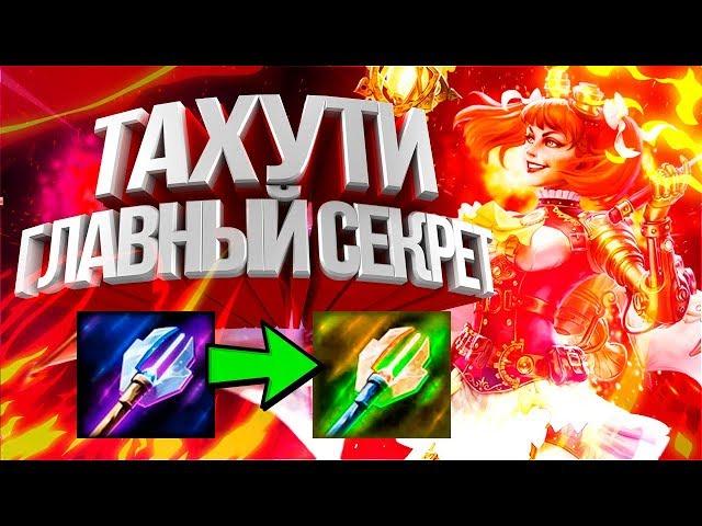 КАК ГРАМОТНО ПОКУПАТЬ ПРЕДМЕТЫ??? ▶ SMITE