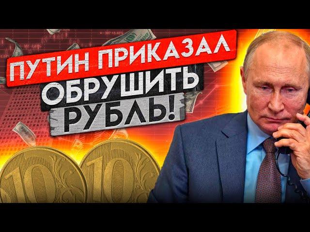 ОБВАЛ НЕИЗБЕЖЕН! РЕАЛЬНЫЙ КУРС ДОЛЛАРА 150 РУБЛЕЙ ИЛИ 600 ТЕНГЕ! точный прогноз доллара