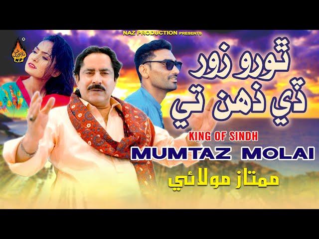 THORO ZOR DAY ZAHAN TE -  Mumtaz Molai   - New Eid Song 2024 - Eid Gift - Naz Production