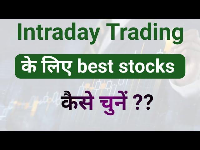 intraday stock selection best strategy | intraday trading | Market Analysis | #intraday