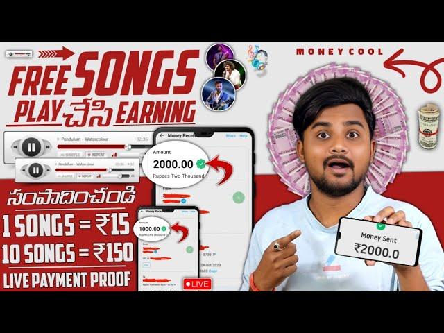 Per Song ₹15 Rupee | Listening To Music Earn Money | How To Earn Money Online 2025 | In Telugu