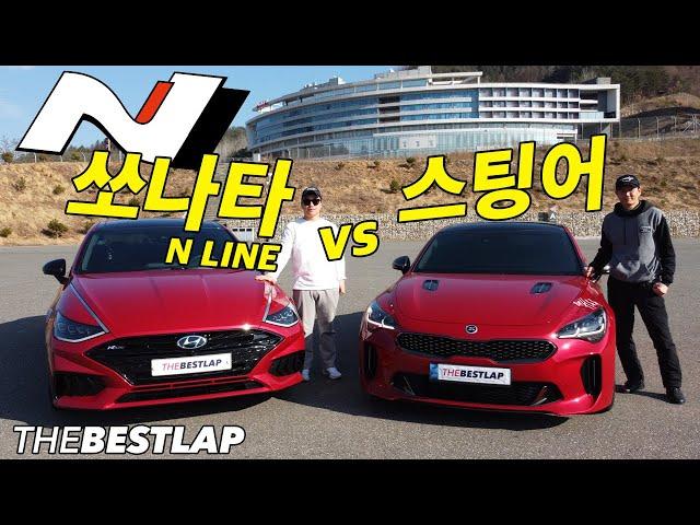 같은심장 2.5T 전륜이냐 후륜이냐! 쏘나타N라인 vs 스팅어 마이스터 서킷 배틀 더베스트랩 THEBESTLAP BATTLE