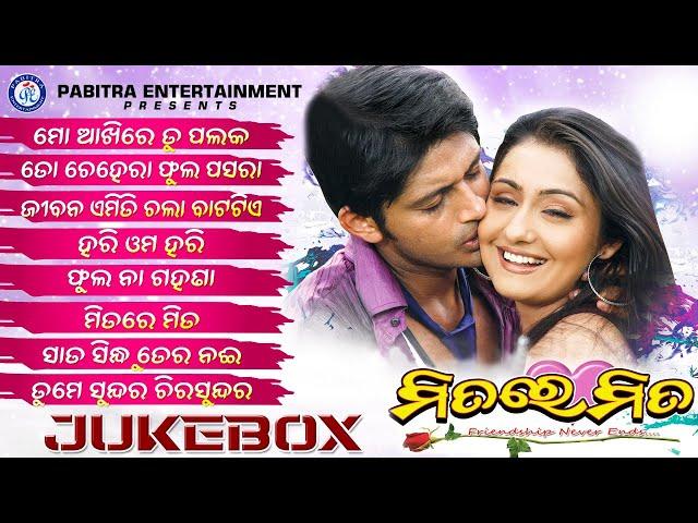 Mitare Mita | Audio Jukebox | Odia Movie Song | Arindam Roy | Namrata Thapa #pabitraentertainment