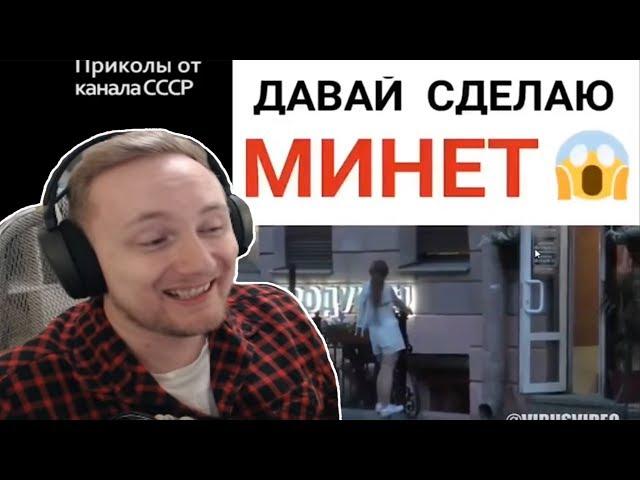 JOVE СМОТРИТ: ПРИКОЛЫ ОТ КАНАЛА СССР / РУССКИЕ ПРИКОЛЫ / 14 МИНУТ СМЕХА ДО СЛЕЗ / РЕАКЦИЯ ДЖОВА