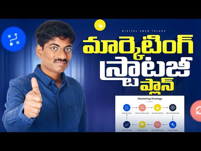 How to Market a Business - Best Marketing Strategies in Telugu | Marketing Tips |Digital ABCD Telugu