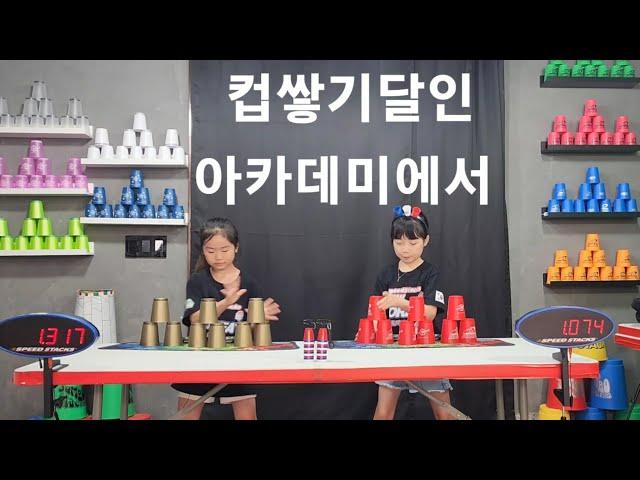 스포츠스태킹 대결 "정말 긴장감이"ㅣ컵쌓기ㅣ컵쌓기달인 김태영 ㅣ경남스포츠스태킹아카데미에서 ㅣ 순간포착 세상에 이런일이 국가대표 신주아선수 출연 ㅣ
