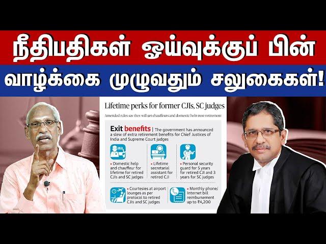 Lifetime chauffeurs, domestic help for retired CJIs, Supreme Court judges | Ayyanathan Latest Speech