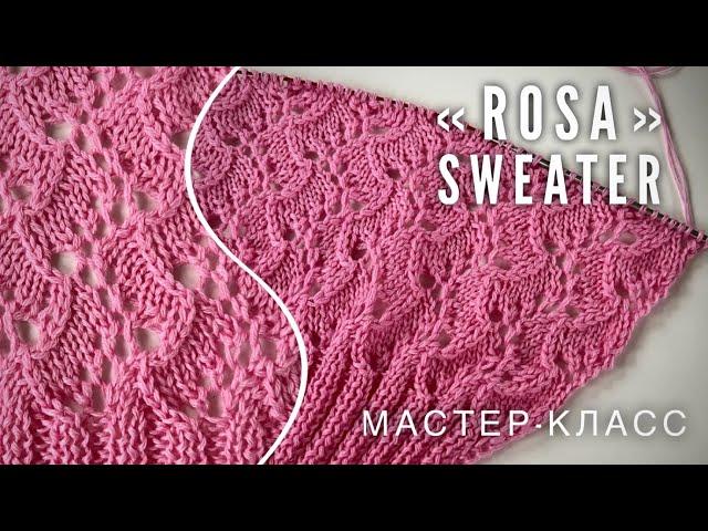 Вяжем шикарный ажурный джемпер «ROSA»! Подробный мастер-класс! How to knit beautiful lace sweater