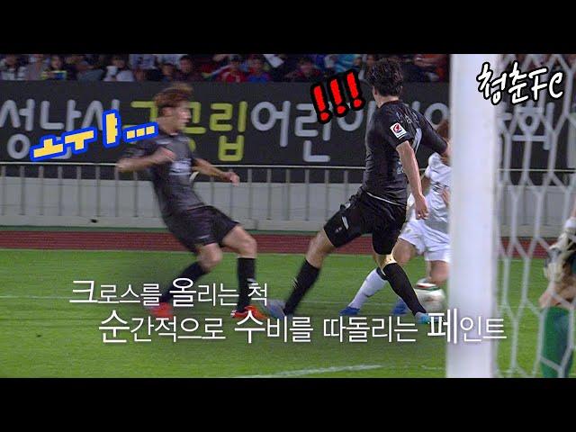 크로스 올리는 척 수비 따돌려버리기...ㄷ #청춘FC 두 번째 공개 경기! KBS 151010 방송