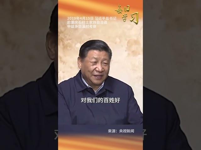 5年前的今天，习近平在重庆石柱土家族自治县中益乡华溪村看望贫困户谭登周一家时强调，基本医保、大病保险、医疗救助是防止老百姓因病返贫的重要保障 这个兜底作用很关键