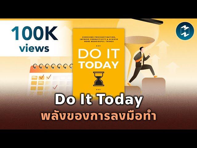 Do It Today : พลังของการลงมือทำ #สรุปหนังสือ | Mission To The Moon EP.2050