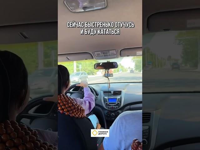 Ожидание vs Реальность #автоледи #зарулем #девушказарулем #пдд #автошкола #мем