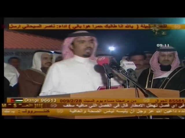 حفل / سلمان الفراج لصاحب السمو الامير سلمان بن عبدالعزيز بن سلمان آل سعود في رماح