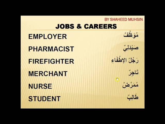 SPOKEN ARABIC BEST TIPS (JOBS & CAREERS) by Shaheed Muhsin