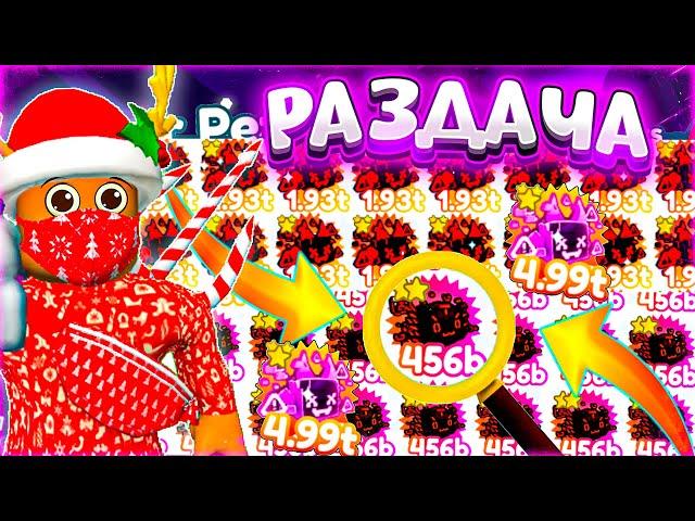 РАЗДАЧА DARK MATTER 404 DEMON И RAINBOW HAXALOTL В ПЕТ СИМУЛЯТОР Х!  РАЗДАЧА PET SIMULATOR X