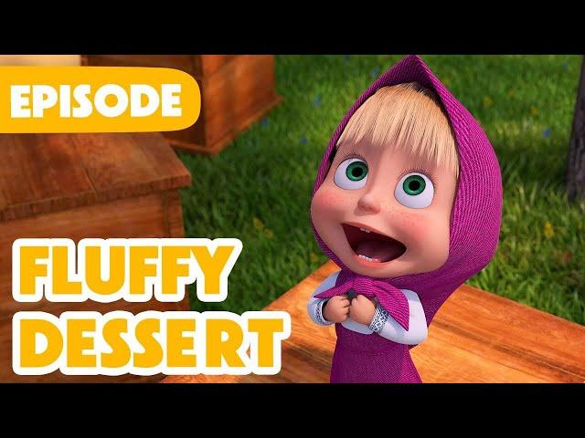 NEW EPISODE  Fluffy Dessert ️ (Episode 120)  Masha and the Bear 2024