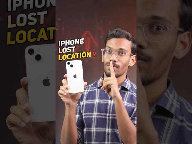 ️️iPhone Lost Location Trick  || Send A Msg to Know Your iPhone Lost Location.. || Telugu