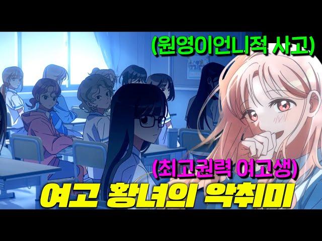 장원영 친언니 나왔던 드라마 애니화됐다! 투표로 교내 왕따를 뽑는 여고에 전학간 천재 사이다패스의 이야기를 다룬 개미친 소재의 라프텔 애니 ⟪피라미드게임⟫