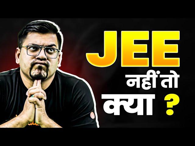 Top 9 Backup Exams for JEE 2025 | Alternative for JEE Exam | Harsh Sir