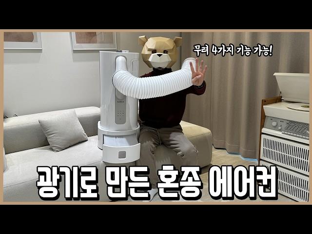 창문형+캠핑형+제습기+이동식 에어컨...당신들 대체 뭘 만든거야?!ㅣ니돈내맘