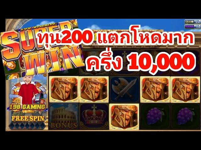 slot roma ทุน 200 รับโปรโมชั่น เพิ่มอีก 300 กด45-60 สุดยอดราชาลงเต็มๆเกือบครึ่งหมื่น เลิกสิครับ