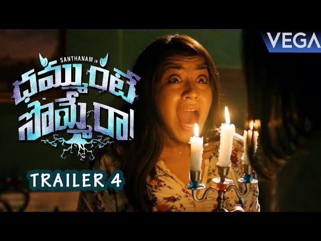 Dammunte Sommera Movie Trailer 4 | Santhanam | Shanaya | Rambhala