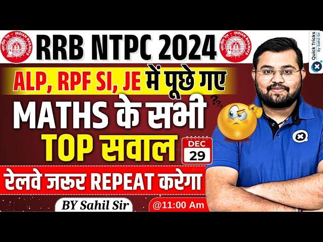 RRB NTPC 2024|Maths All TOP Questions asked in RRB ALP/RPF SI/JE Exams|RRB NTPC Maths|by Sahil sir