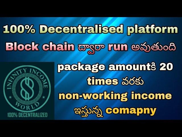 Infinity income world full plan explained in telugu | MLM Companies Telugu #mlmtelugu #mlmcompanies