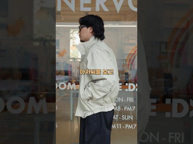 너버스 쇼룸으로 출근 했습니다 #출근룩 #너버스