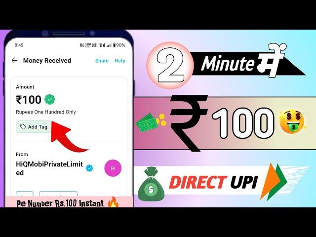 PE NUMBER RS.100+100 UPI LOOT | NEW EARNING APP TODAY 2025 | NEW UPI EARNING APP WITHOUT INVESTMENT