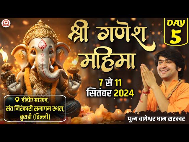 LIVE: "श्री गणेश महिमा" | Day- 5 | Shri Ganesh Mahima | Bageshwar Dham Sarkar | Burari (Delhi)