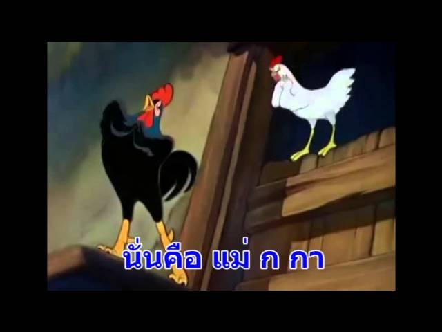 เพลง มาตรา ก กา